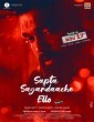 Sapta Sagaradaache Ello Side B (2023) Kannada Movie