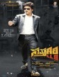 Saptagiri LLB (2017) Telugu Movie