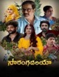 Saranga Dhariya (2024) Telugu Movie