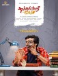 Sarangapani Jathakam (2025) Malayalam Movie
