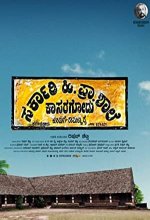 Sarkari Hi Pra Shaale Kasaragodu Koduge Ramanna Rai (2018) Kannada Movie