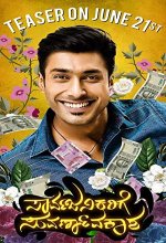 Sarvajanikarige Suvarnavakasha (2019) Kannada Movie