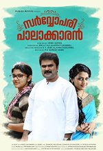 Sarvopari Palakkaran (2017) Malayalam Movie