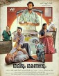 Sashiyum Sakunthalayum (2023) Malayalam Movie