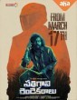Sathi Gani Rendu Ekaralu (2023) Telugu Movie
