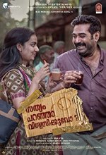 Sathyam Paranja Viswasikkuvo (2019) Malayalam Movie