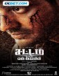 Sattam En Kaiyil (2024) Telugu Movie