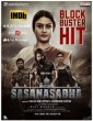 Sattamandram (2024) Tamil Movie