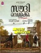 Saudi Vellakka (2022) Malayalam Movie