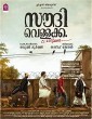Saudi Vellakka (2022) Tamil Movie