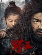 Savage Man (2020) Tamil Dubbed Movie