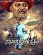 Savitribai Phule (2018) Kannada Movie