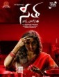 Seetha Ramuni Kosam (2017) Telugu Movie