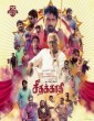 Seethakaathi (2018) Tamil Movie HD