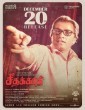 Seethakaathi (2018) Telugu Movie