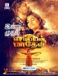 Sembian Madhevi (2024) Tamil Dubbed Movie