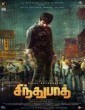 Sethupathi (2019) Telugu Movie