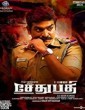 Sethupathi 2016 Tamil Movie