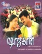 Shahjahan (2001) Tamil Movie