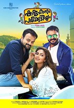Shajahanum Pareekuttiyum (2016) Malayalam Movie