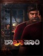 Shakhahaari (2024) Tamil Movie