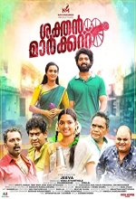 Shakthan Market (2019) Malayalam Movie