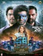 Shakti (2020) Telugu Movie