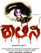 Shalini (2016) Kannada Movie