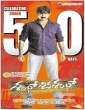 Shambo Shiva Shambo (2023) Telugu Movie
