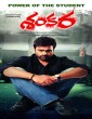 Shankara (2023) Tamil Movie