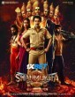 Shanmukha (2025) Telugu Movie