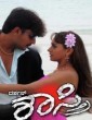 Shastri (2017) Kannada Movie