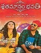 Shatamanam Bhavati (2017) Telugu HDRip