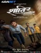 Shatir: The Beginning (2025) Telugu Dubbed Movie