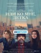 She Came to Me (2023) Tamil Dubbed Movie