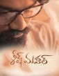 Sheesh Mahal (2024) Telugu Movie