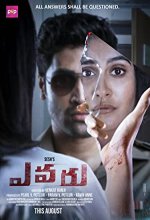 Shesu Yaar (2021) Tamil Movie