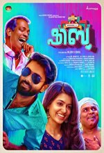 Shibu (2019) Malayalam Movie
