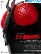 Shin Kamen Rider (2023) Tamil Dubbed Movie