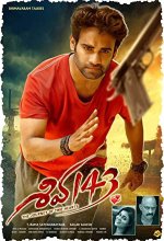 Shiva 143 (2022) Kannada Movie