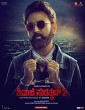 Shivaji Surathkal 2 (2023) Kannada Movie