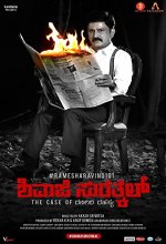 Shivaji Surathkal The Case of Ranagiri Rahasya (2020) Kannada Movie