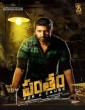 Shivan (2021) Tamil Movie