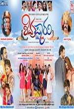 Shivu Paru (2018) Kannada Movie