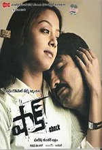 Shock (2021) Tamil Movie