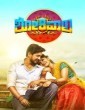 Shokiwala (2022) Kannada Movie