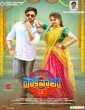 Shokiwala (2024) Tamil Movie