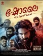 Sholai (2024) Tamil Movie