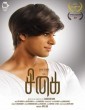 Sigai (2019) Tamil Movie