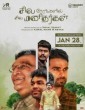 Sila Nerangalil Sila Manidhargal (2022) Tamil Movie